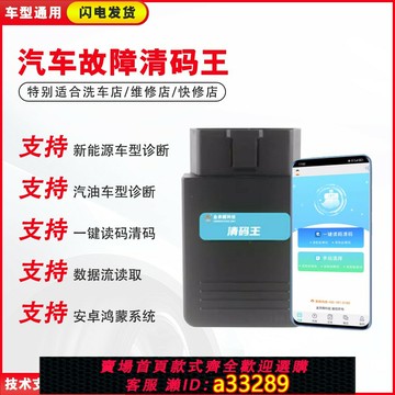 {可打統編 超低價}汽車故障清除清碼王汽車檢測儀obd診斷儀431二手車全車故障診斷儀