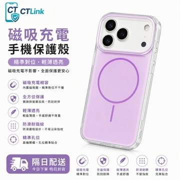 簡約風細圈磁吸 保護殼 膚感細緻軟邊外殼 適用於 蘋果 iPhone18 17 Air 16 promax手機殼 防摔殼