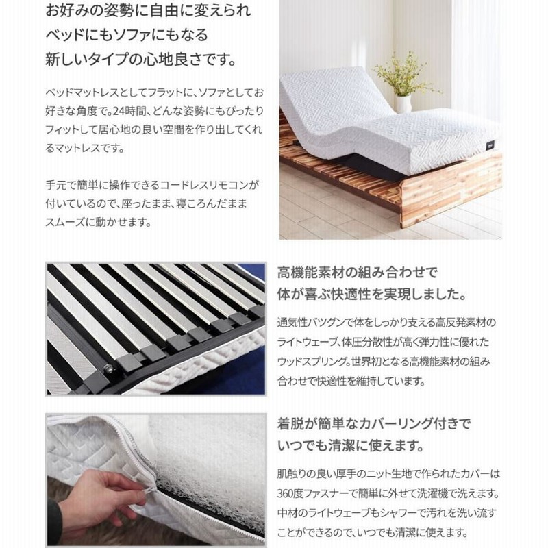 モーションマットレスライト-