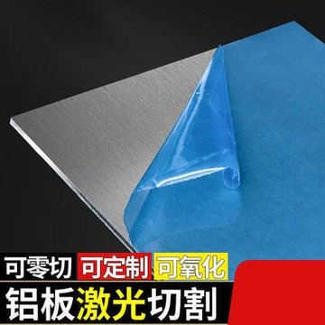 鋁排鋁塊 鋁pian 鋁合金板材6061 7075鋁板加工定制鋁pian鋁合金板材鋁排鋁塊條打孔加工10235mm厚