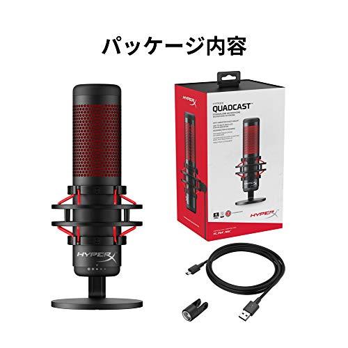 HyperX QuadCast スタンドアロンマイク ストリーマー コンテンツクリエーター ゲーマー向け PC,PS4使用可能 2年保証 HX-MIC