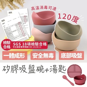 SGS合格檢驗✨吸盤碗 寶寶餐具 寶寶餐具組 兒童餐具 寶寶湯匙 學習餐具 矽膠碗 兒童餐具組 矽膠餐具 寶寶餐碗