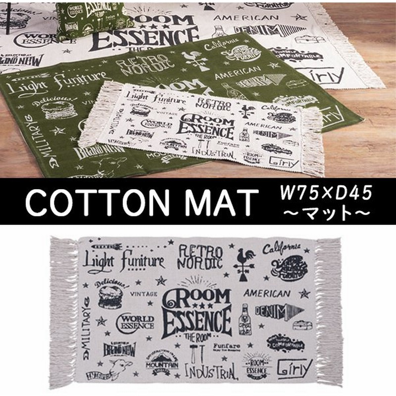 コットンマット 横75m 縦45m 長方形 マット 小さめラグ ロゴ イラスト ポップ 玄関 フロア カフェ風 通販 Lineポイント最大get Lineショッピング