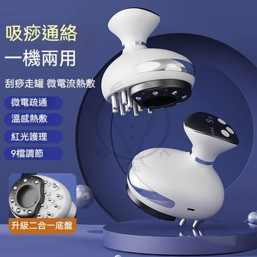 現貨隔日達按摩器 電動經絡刷 全身通用 疏通筋絡 刮痧儀器 揉腹背瘦腿 震動按摩 肩頸護理 拔罐器 經絡疏通 家用按摩儀