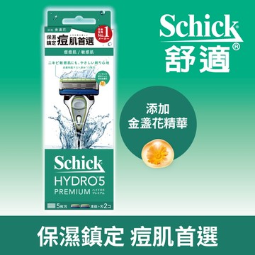 【Schick 舒適牌】水次元5 Premium 刮鬍刀 痘痘肌/敏感肌用(1刀把2刀片)