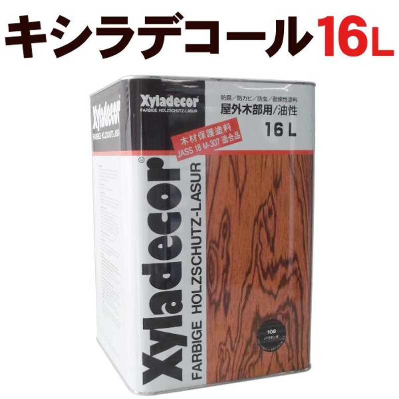 大阪ガスケミカル株式会社 キシラデコール パリサンダ 7L