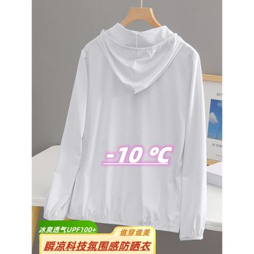 UPF50+防曬衣女防紫外線透氣冰絲防曬服男薄款外套夏防曬衫皮膚衣