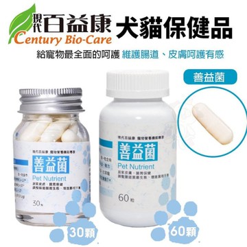 現代百益康 善益菌 30顆皮膚呵護 犬貓保健品『寵喵樂旗艦店』