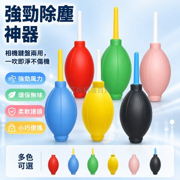 台灣出貨✨ 氣吹皮老虎 洗耳球吹氣 鍵盤清潔塵球 鏡頭相機吹灰球 皮製吹塵球 攝影器材清潔工具 電腦鍵盤除塵神器
