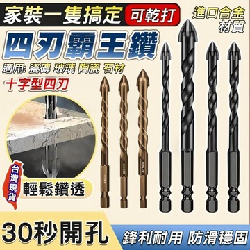 隔日達🔥 含鈷麻花鑽頭 鑽尾 m42鑽頭 含鈷鑽頭 麻花鑽 鑽尾組 鑽頭組 m42麻花鑽頭 鎢鋼鑽頭 磁磚鑽頭m35