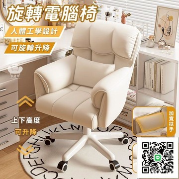 【旋轉電腦椅 免運】化妝椅 梳妝椅 旋轉椅 書桌椅 升降椅 學習椅 梳妝臺椅子 辦公椅 靠背椅 休閒椅 人體工