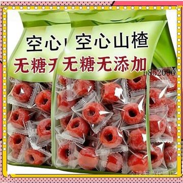 🔥台灣出貨 免運 空心山楂去殼無核0蔗糖痠甜可口新鮮果脯休閒辦公室零食1