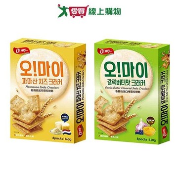 歐邁福蘇打餅乾系列(帕瑪森起司/香蒜奶油)(160G/盒)【愛買】