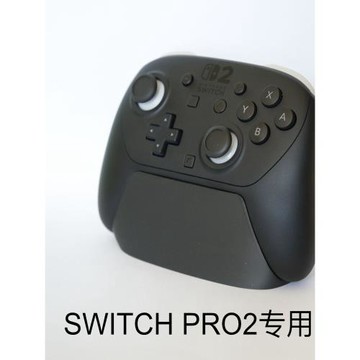 NINTENDO SWITCH2 PRO2手柄支架任天堂桌面支架固定 底座配件禮物