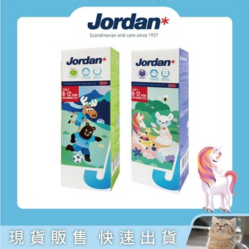 貓｜JORDAN 6~12歲 75g兒童牙膏-葡萄/青蘋果-含氟量1000ppm(挪威品牌 無添加 純素成份)
