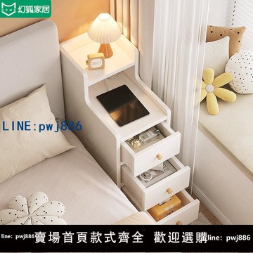 【台灣公司 可打統編】床頭柜窄邊簡約現代臥室小型儲物收納柜夾縫小柜子出租房置物架