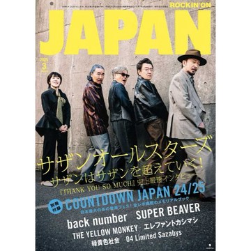(全新，7-14日內出貨) 日文雜誌 ROCKIN ON JAPAN 2025年3月 南方之星 桑田佳祐 ROCK
