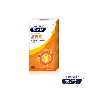[Sustenium 意維能] 晶視亮葉黃素30粒