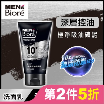 Men’s Biore 深層控油洗面乳100g