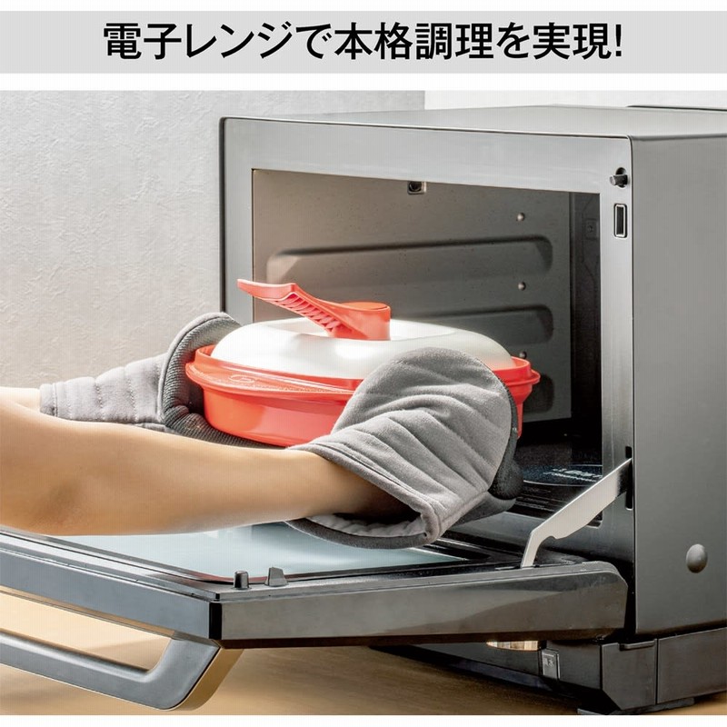 電子レンジ専用調理器 レンジメートプログランデ レッド　未使用