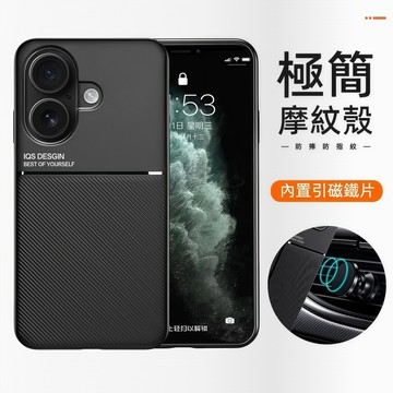 摩紋引磁殼 蘋果 iPhone 16e 16 Pro Max 16 Plus 手機殼 保護套 防摔殼 保護殼 防摔保護殼
