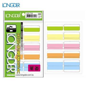 【量販50包】龍德 五彩單面分類索引片 LD-710 42×17mm(40片/包)標示/分類/標籤/信封/貼紙/文書【領券滿額再折千12/31止】
