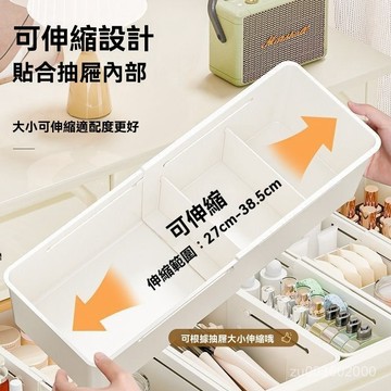🔥佑佑精選🔥丨伸縮盒 抽屜伸縮盒 伸縮分割盒 抽屜盒 收納盒 文具用品收納盒 分格收納 抽屜桌麵整理盒 小物件收納 化妝
