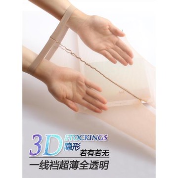 6雙裝 美爾絲3D全透明超薄性感絲襪一線襠無痕隱形肉色連褲絲襪女