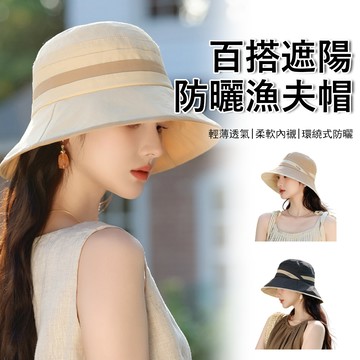 Gordi 戶外百搭遮陽漁夫帽 夏季防曬遮陽帽 大帽簷防曬帽 女帽 遮光防風帽 太陽帽（爬山/逛街/騎行）