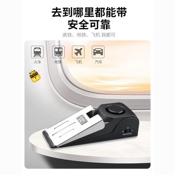 免運🌱阻門器清倉防盜 阻門器 家用開門報警器女生隨身帶旅行酒店門阻器安全神器ｓｕｐ