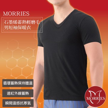 【MORRIES】石墨烯蓄熱保暖男短袖發熱衣MR785-XL