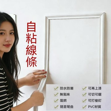 法式pvc軟線條裝飾背景牆邊框條 造型石膏線吊頂拱形圓弧拱門包邊