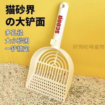 💕在臺出貨🔥大號貓鏟貓砂鏟二合一細孔長柄鏟屎神器膨潤土豆腐礦砂專用大貓鏟