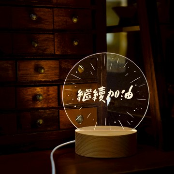 【LIGHTO】繼續加油｜ 新生活運動｜床邊小夜燈