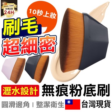 APP下單享點數9% 超取199免運｜【INS熱門】花瓣粉底刷 粉底刷 無痕粉底刷 底妝刷 粉底液刷 化妝刷 粉底 抹粉底液的神器【D1-01020】