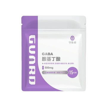[守衛者] 胺基丁酸GABA (15日份/包)-1入組