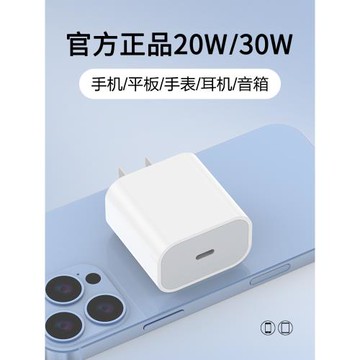適用蘋果充電器20W30W快充頭iPhone手機AppleWatch手表AirPods耳機HomePod音箱16pro15max14mini789s10ultr