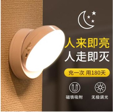 無線智慧人體感應燈起夜家用過道LED床頭小夜燈臥室睡眠充電光控 99購物節