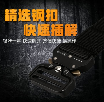 小鋼蝎 軍迷戶外戰術腰帶男多功能腰封作訓尼龍內腰帶特種兵腰帶