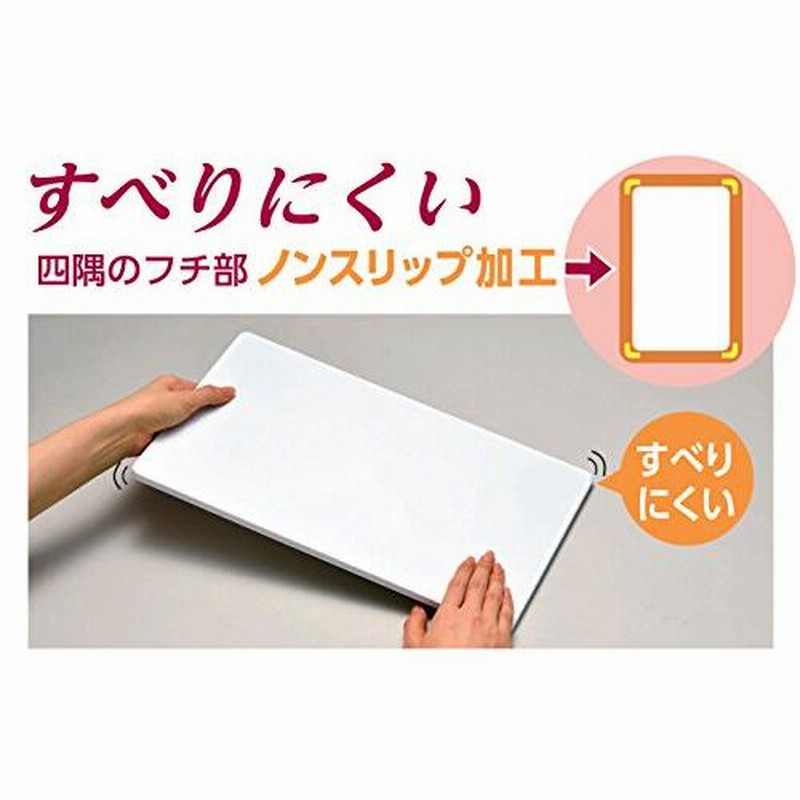 トンボまな板日本製幅40×奥行28×高さ1cm軽量抗菌ホワイト新輝合成3L