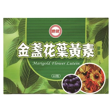 台糖 糖健 金盞花葉黃素膠囊  1個  60顆