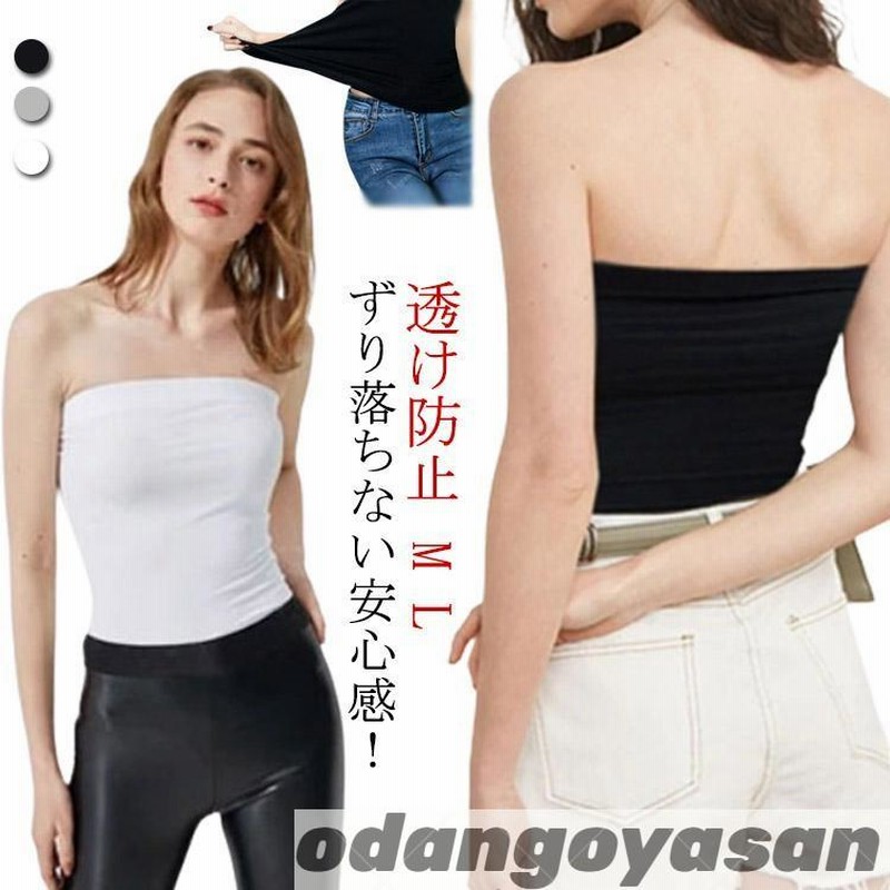 チューブトップ✴︎インナー✴︎ベアトップ✴︎チューブトップ