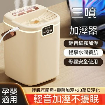 台灣出貨 大容量加濕器 加濕器 大霧量加濕器 usb加濕器 加濕噴霧機 加溼器 造型加濕器 水霧機 加濕機 加湿器
