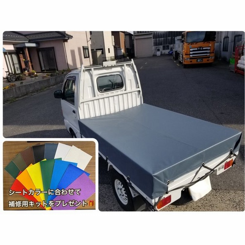 2t サイズ トラックシート 2 3ｍ 3 5ｍ 全14色 シート輪 ゴム 24本付 国産 エステル 帆布 荷台シート ダンプ 補修 用キット 荷台カバー ダンプシート 通販 Lineポイント最大0 5 Get Lineショッピング