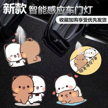 台灣出貨 一二布布車門迎賓燈 一二布布投影燈 自動感應車門燈 開車門自動感應照地投影迎賓燈 車用投影迎賓燈 禮物 投影燈