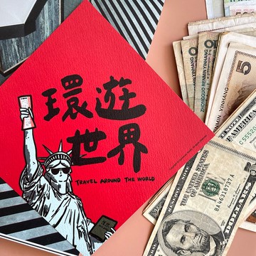 【快速出貨】環遊世界春聯 揮春