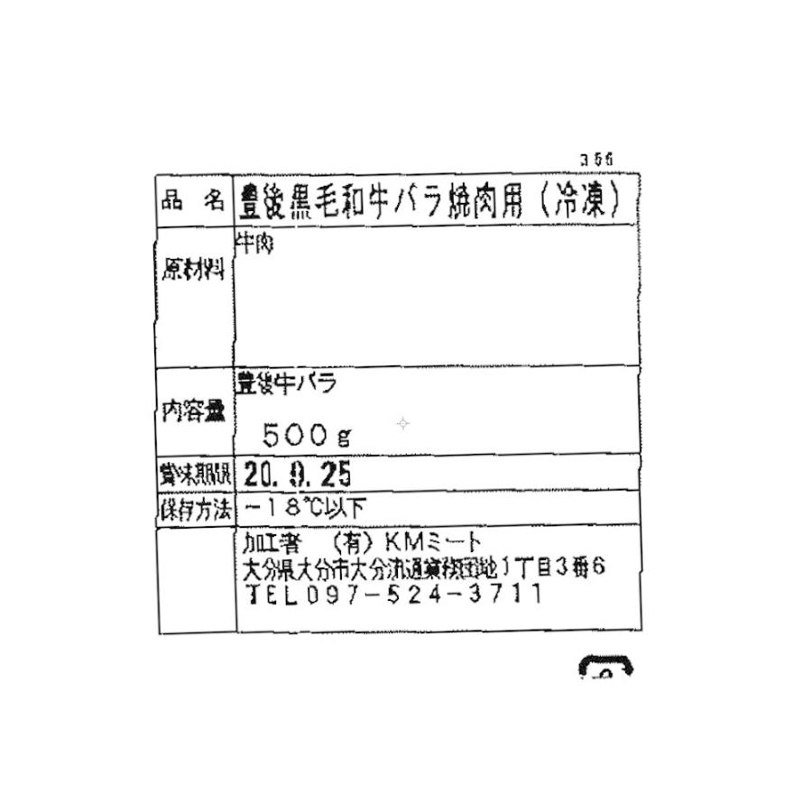 大分 豊後牛 焼肉 バラ 500g お取り寄せ お土産 特産品 お歳暮 おすすめ