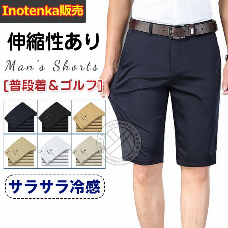 ハーフパンツ メンズ 半ズボン 短パン サラサラ冷感 ゴルフ