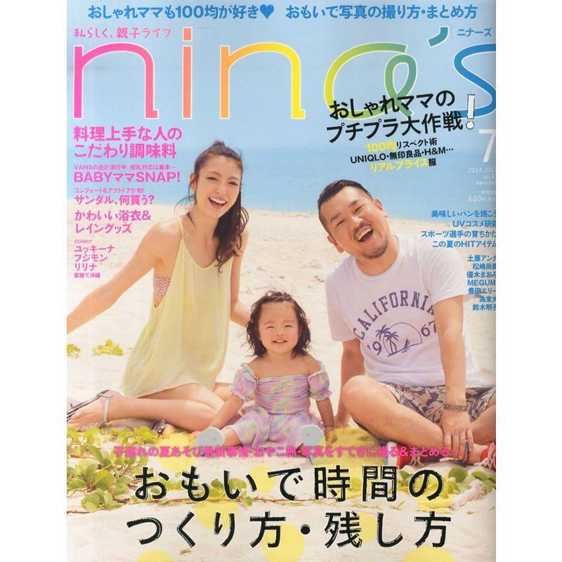 nina's (ニナーズ) 2014年 07月号 雑誌