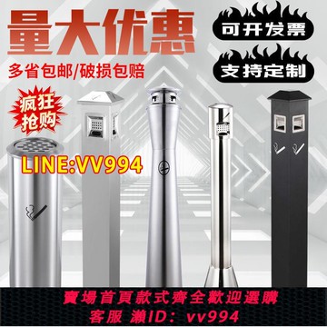 可打統編 不銹鋼煙蒂柱立式戶外落地式煙灰缸桶商場公共吸煙區滅煙桶煙灰盅